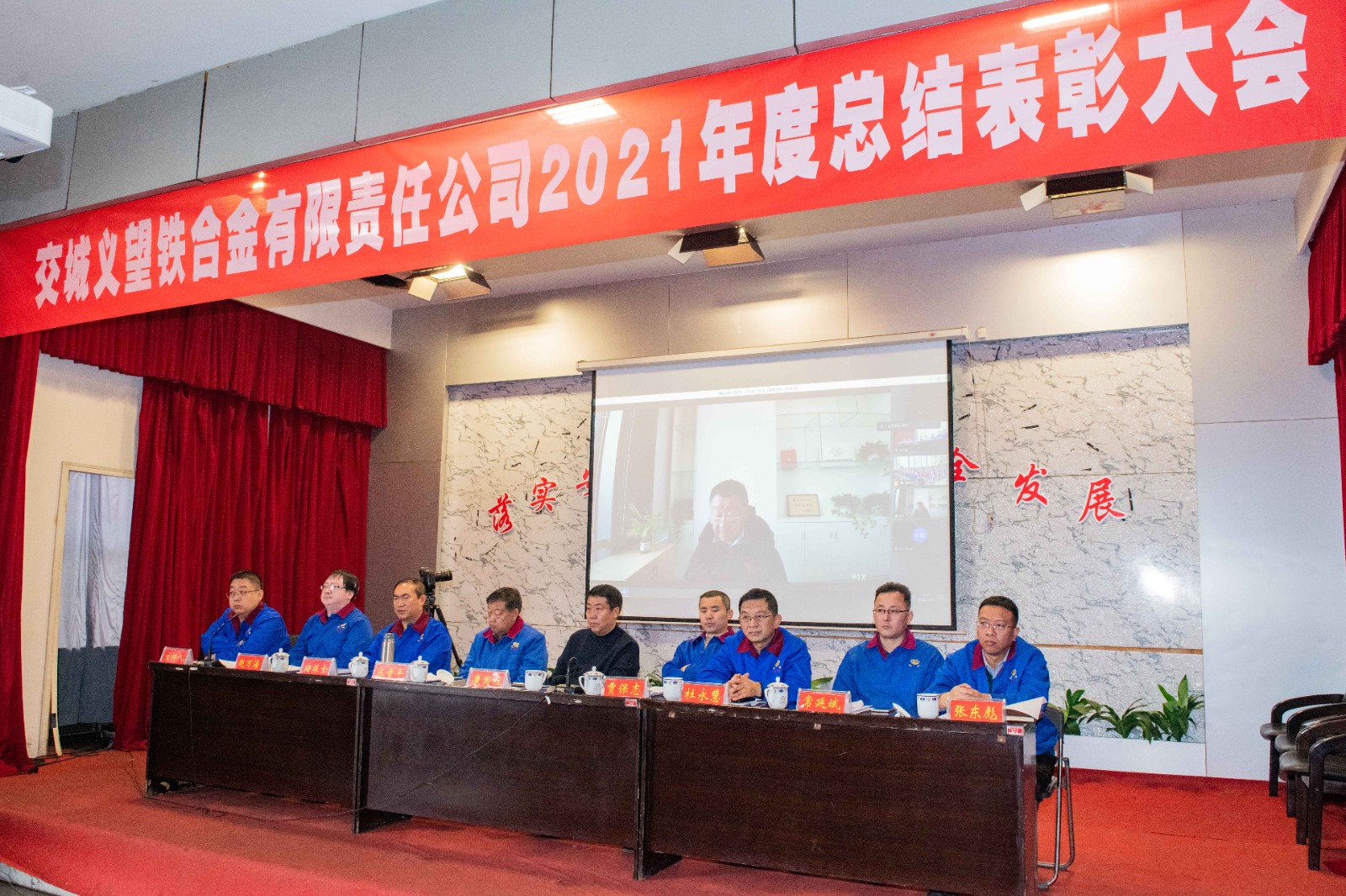 大會主臺 大會主臺