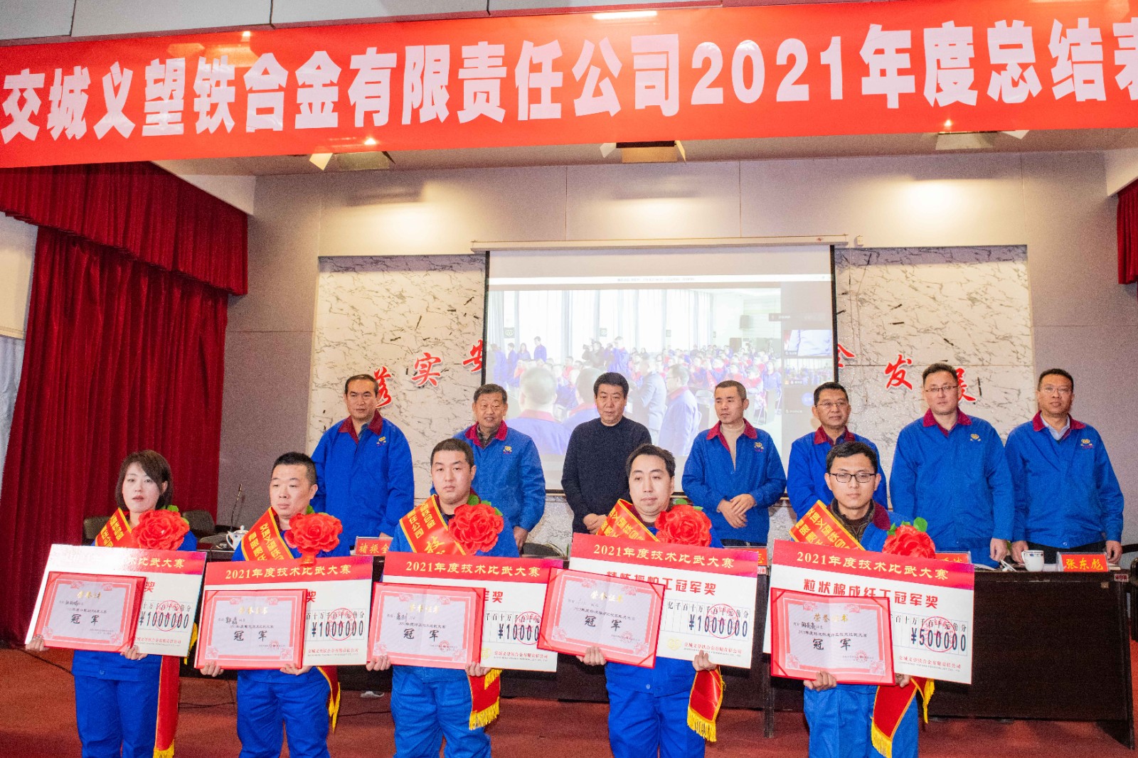 技術比武大賽冠軍 技術比武大賽冠軍