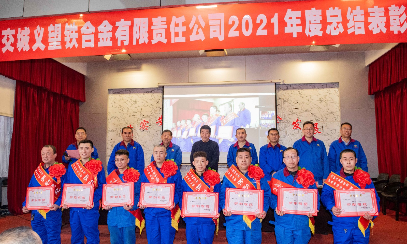 勞動模范1 勞動模范1