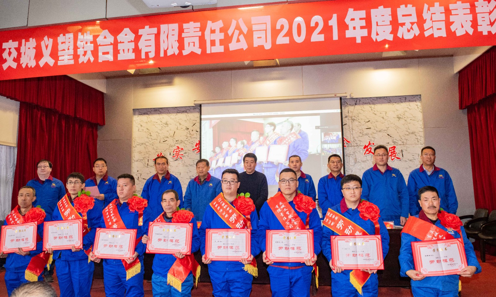 勞動模范2 勞動模范2