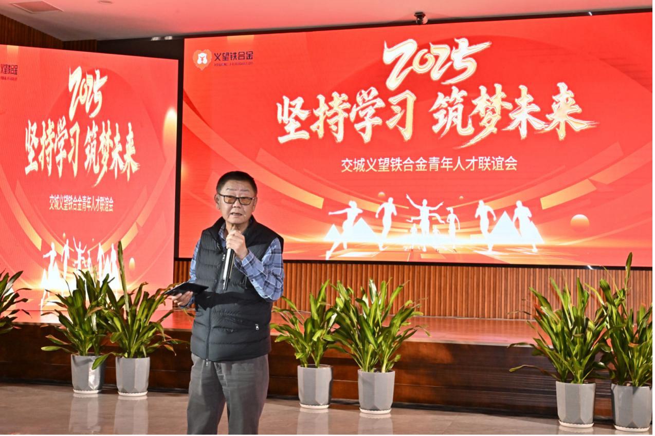 義鐵公司第七屆青年人才聯(lián)誼會(huì)圓滿舉辦 義鐵公司第七屆青年人才聯(lián)誼會(huì)圓滿舉辦