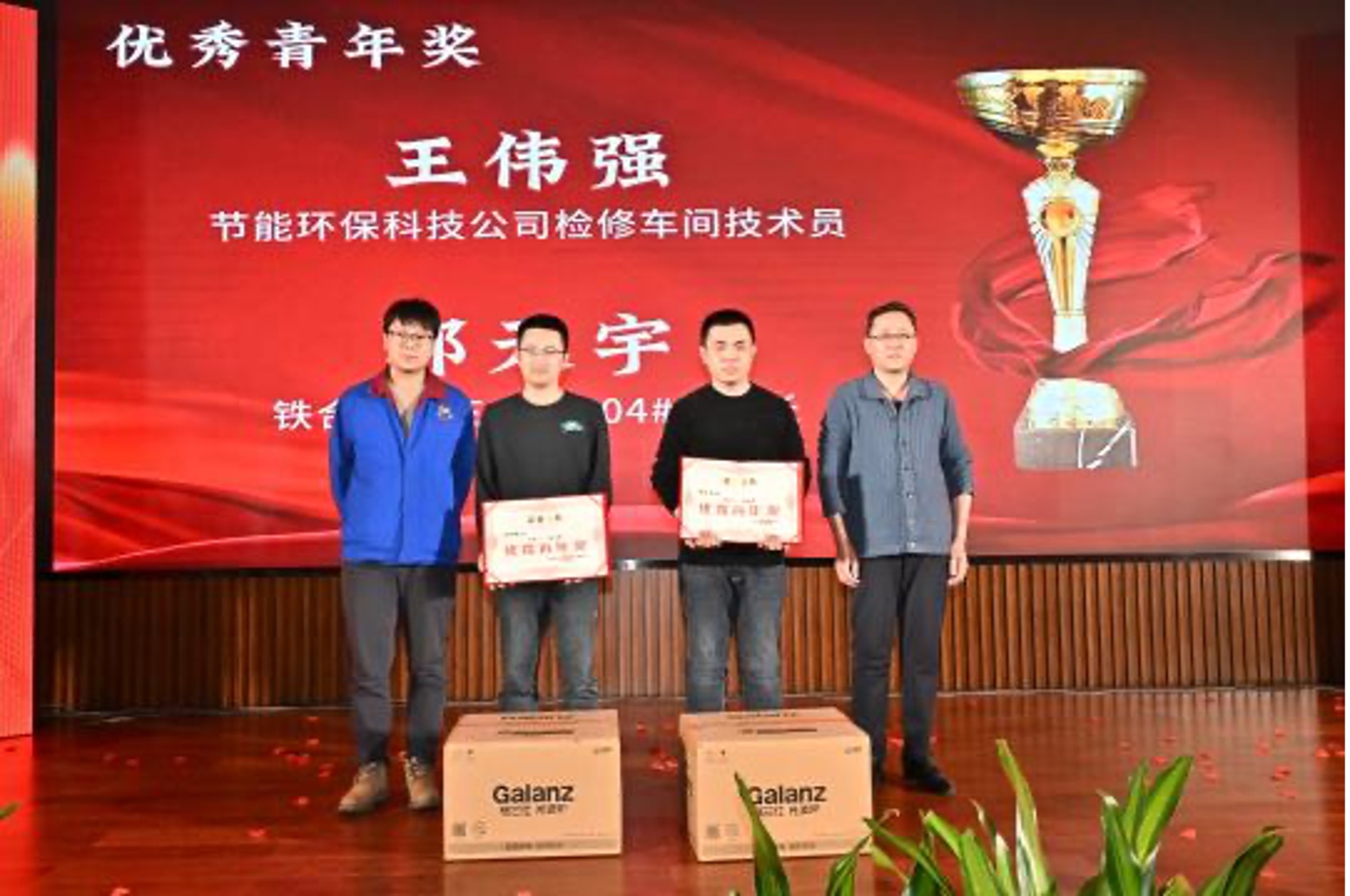 義鐵公司第七屆青年人才聯(lián)誼會(huì)圓滿舉辦 義鐵公司第七屆青年人才聯(lián)誼會(huì)圓滿舉辦