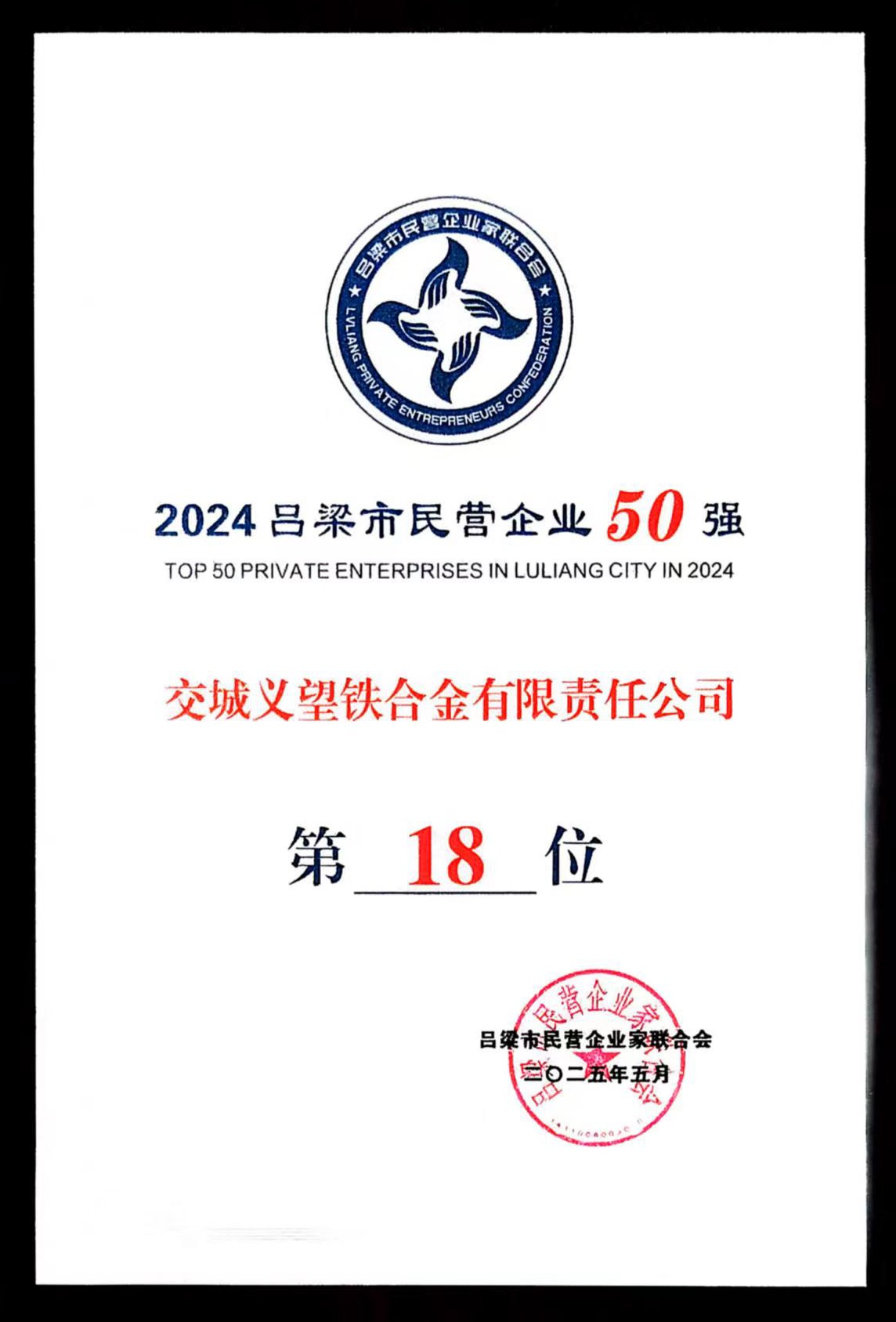 義望 50 強(qiáng) 1_副本 義望 50 強(qiáng) 1_副本